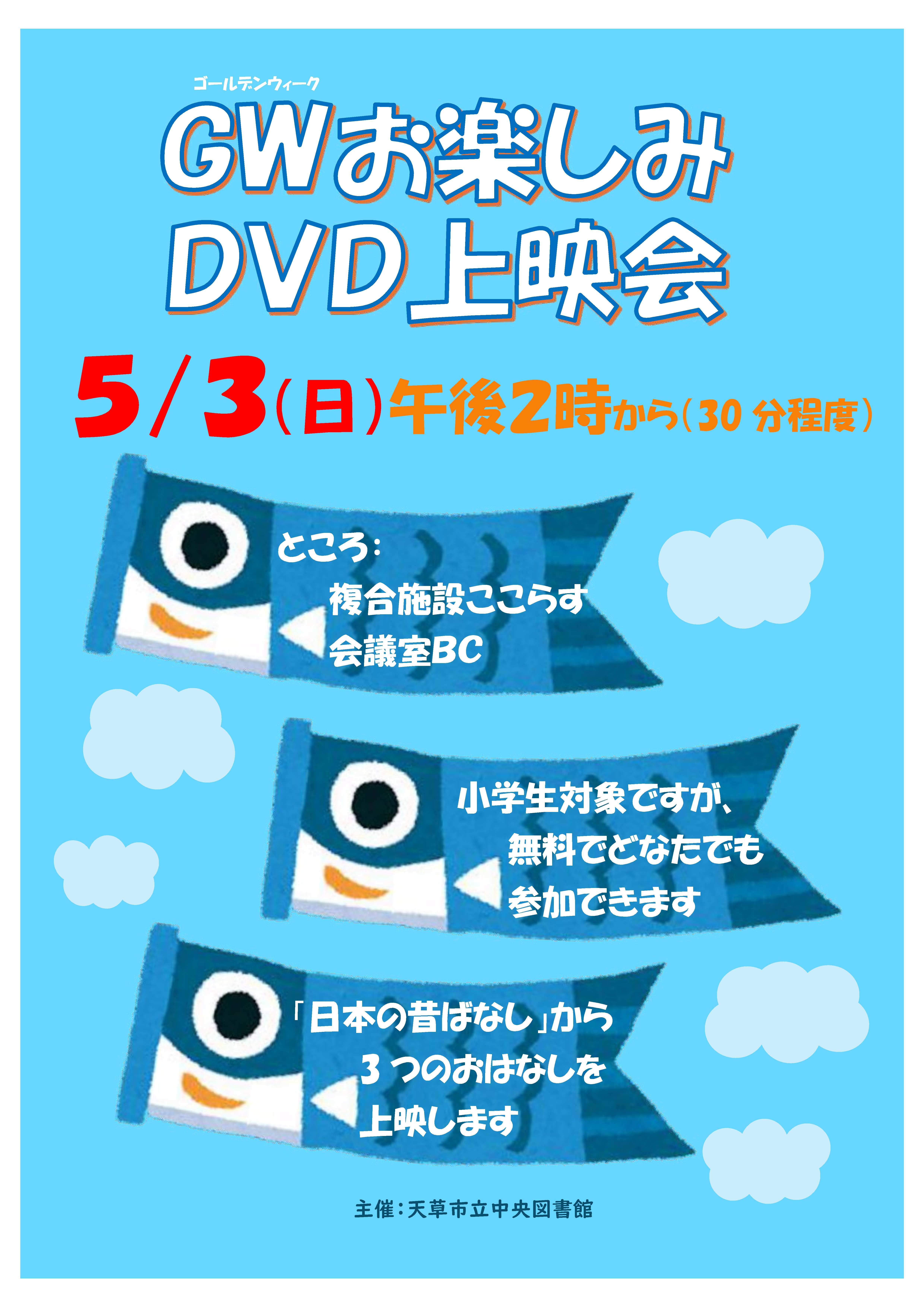 イベント情報 | 天草市立図書館 イベント情報 | 天草市立図書館